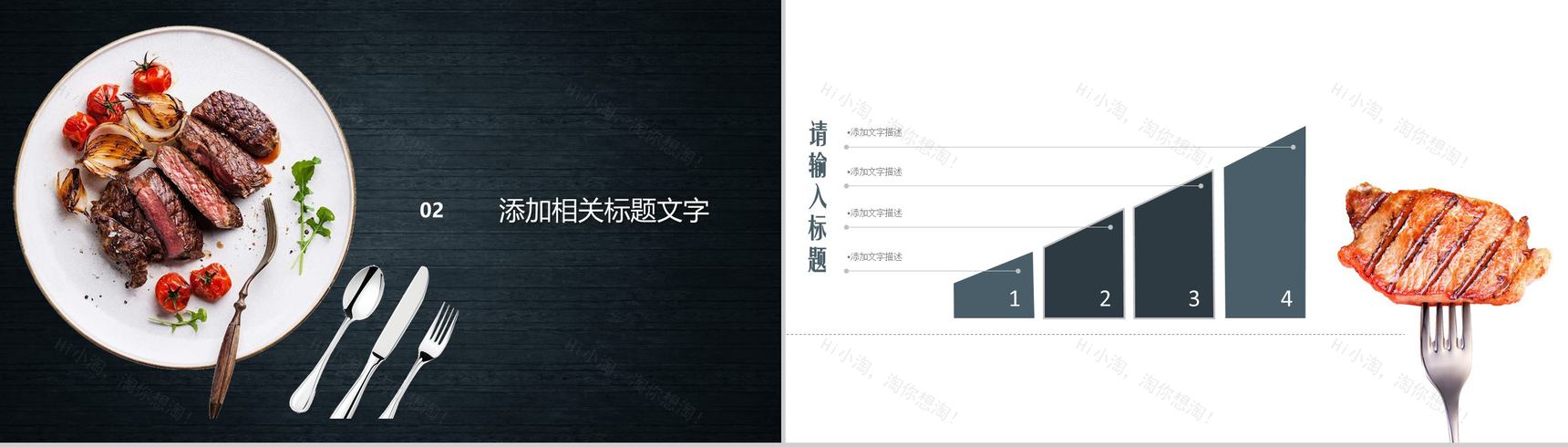 大气简约餐饮美食推广宣传PPT模板-5