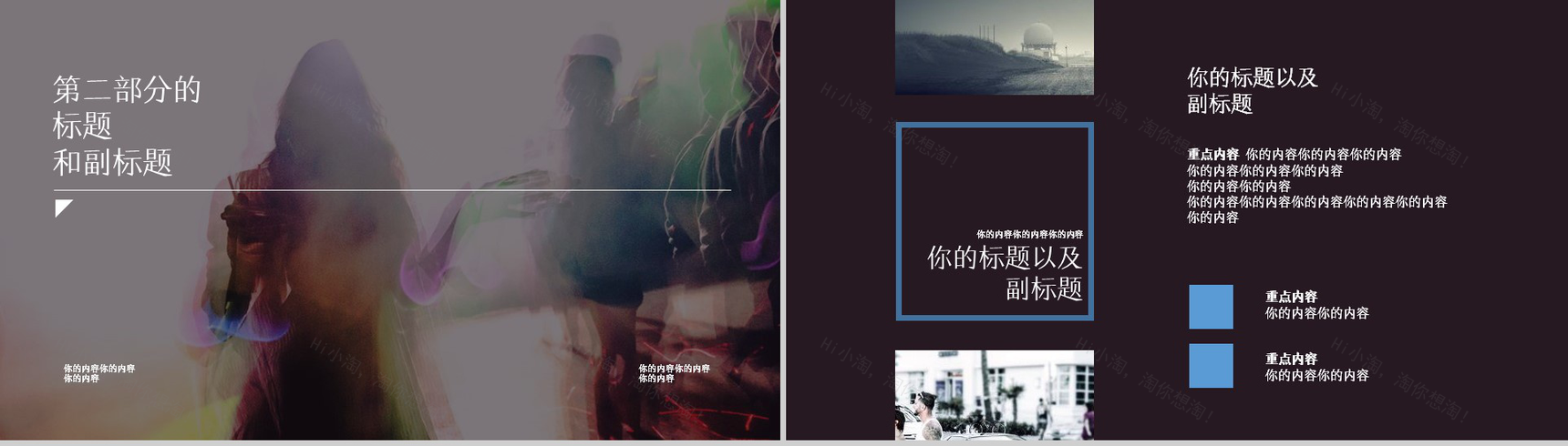 欧美时尚杂志服装最新展示PPT模板-6