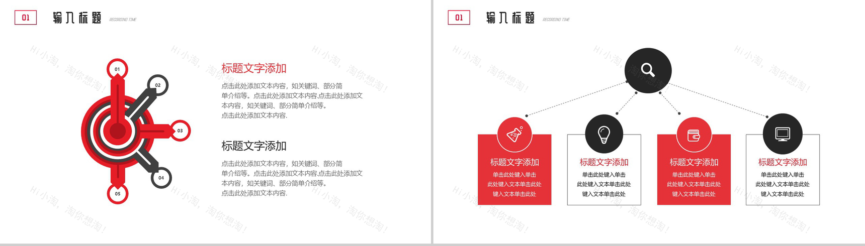 畅饮一夏可口可乐产品介绍PPT模板-3