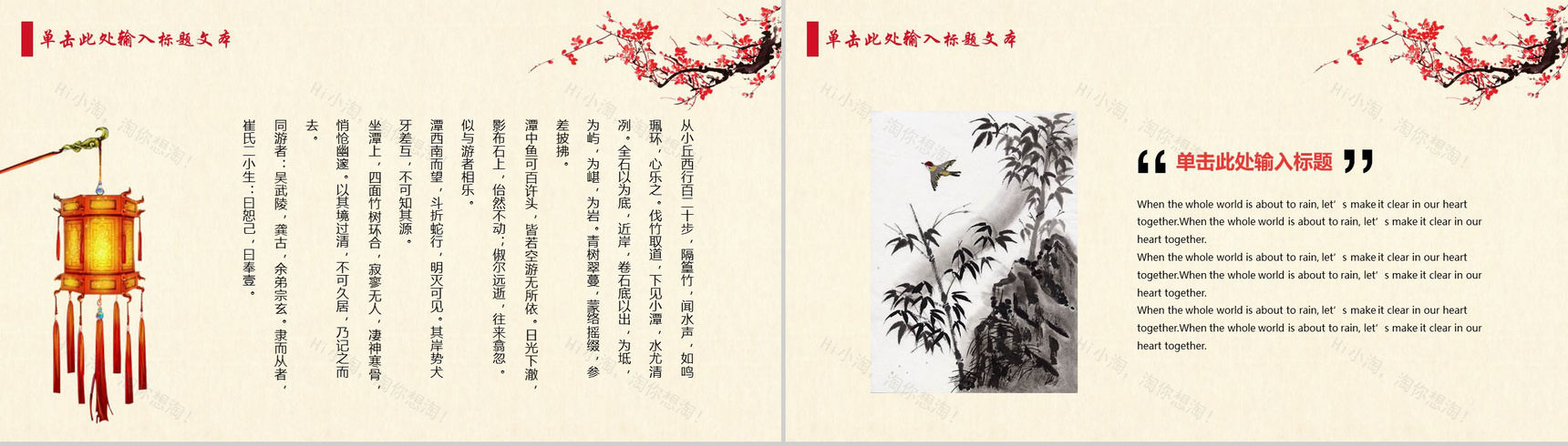 古典复古个性中国风产品发布宣传PPT模板-6