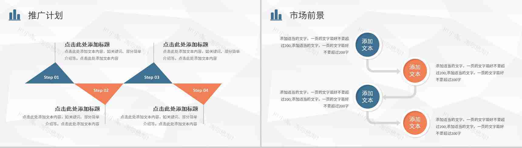 车险宣传活动方案产品介绍保险公司车险宣传方案PPT模板-11