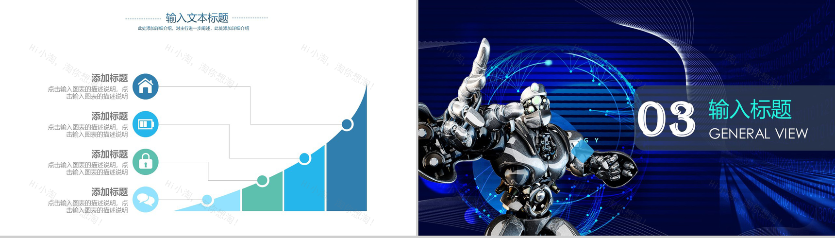 炫酷蓝色大气科技风产品介绍工作总结计划PPT模板-6