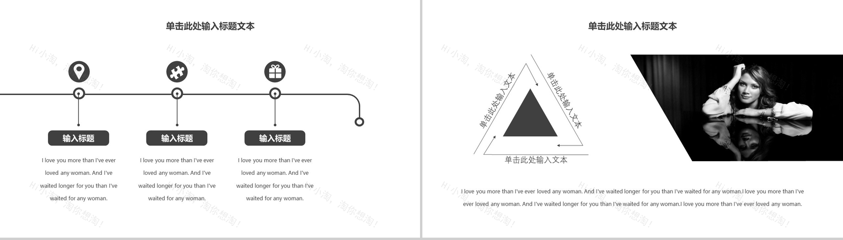 欧美大气高端时尚品牌宣传PPT模板-10