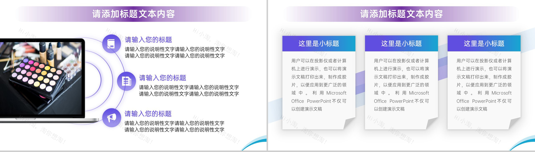 唯美紫色网红产品介绍PPT模板-5