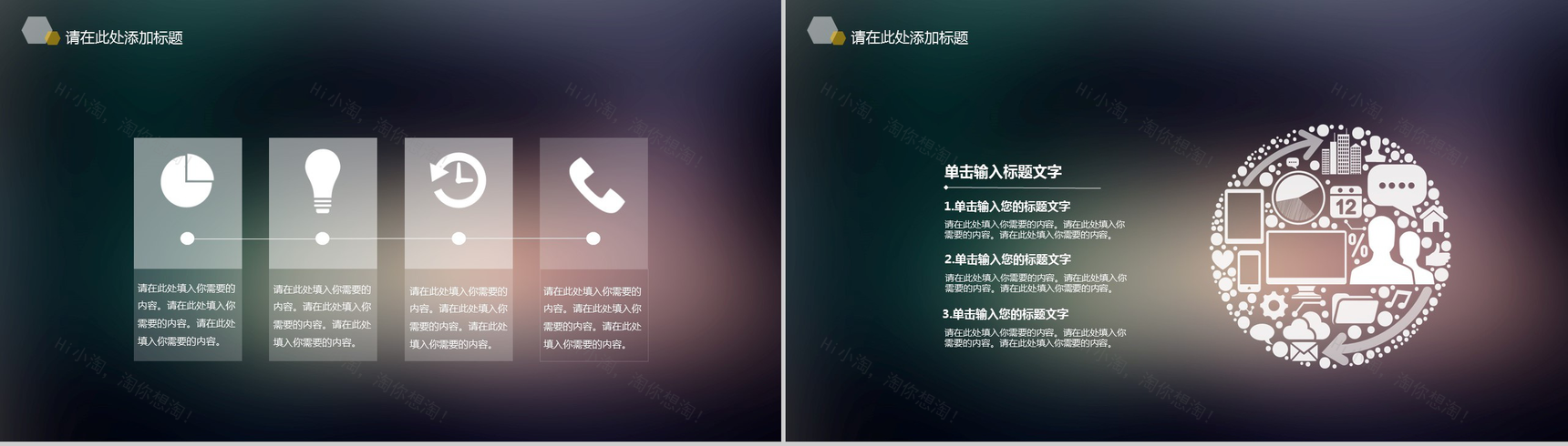 欧美商务唯美大气产品宣传推广PPT模板-4