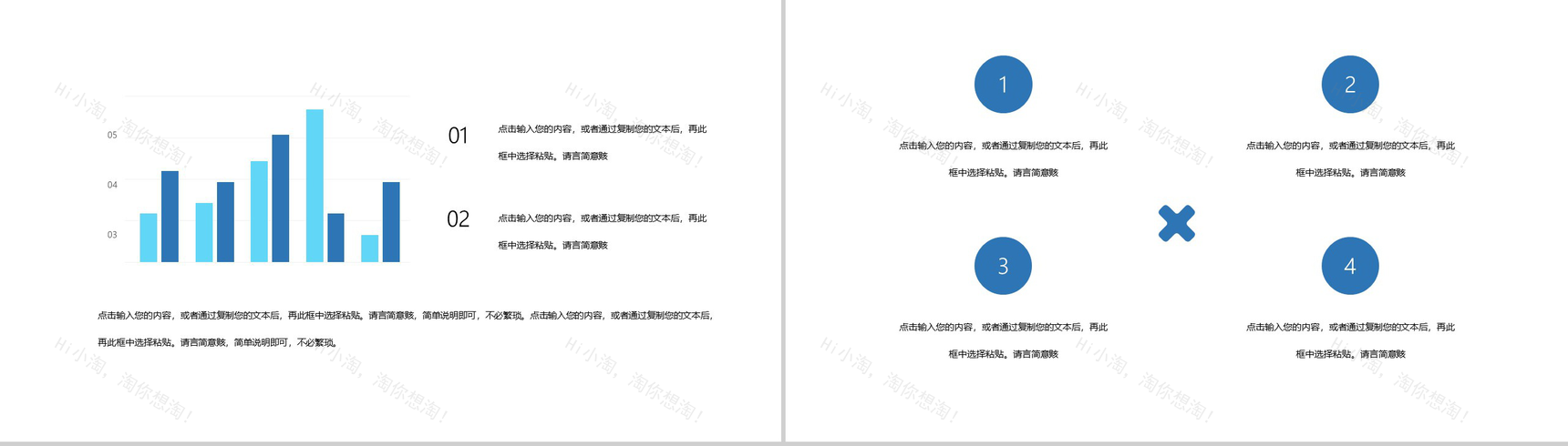 白色商务风格智慧科技AI人工智能PPT模板-9