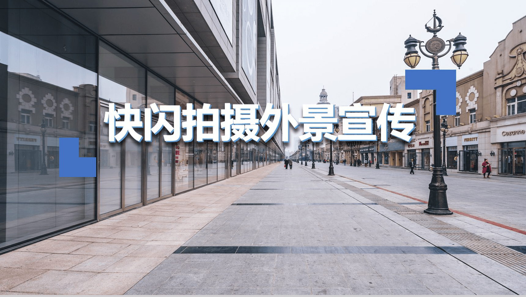 精美动态产品宣传视频PPT模板