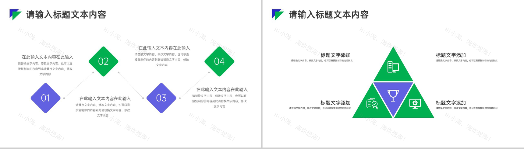 欧美时尚知名服装产品介绍的步骤英文产品解说PPT模板-8