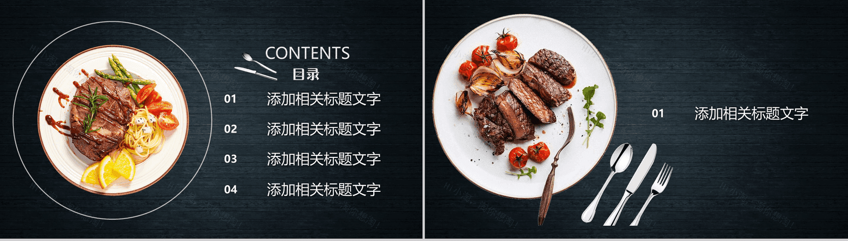 大气简约餐饮美食推广宣传PPT模板-2