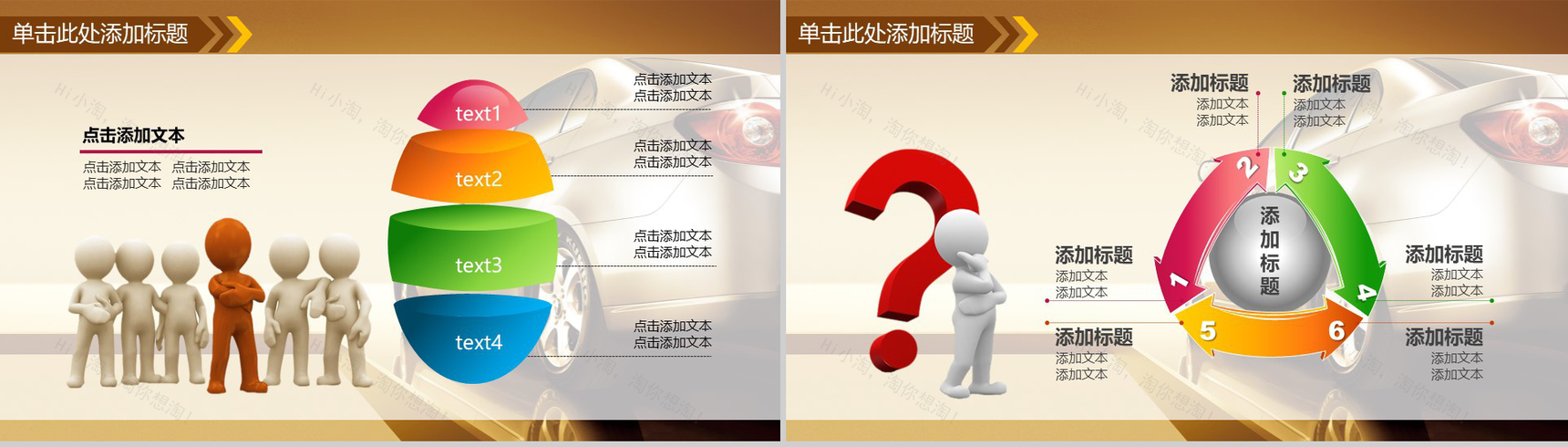 汽车行业产品宣传PPT模板-3