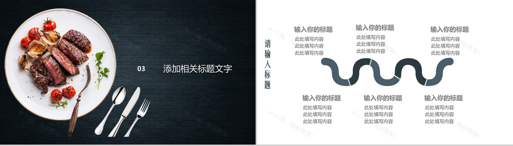 大气简约餐饮美食推广宣传PPT模板-8