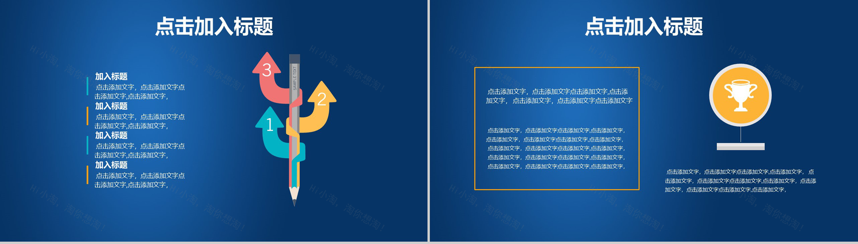 互联网科技时代数据汇报互联网公司行业创业项目产品发布会PPT模板-4