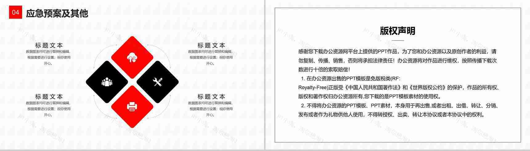 电商营销策划云计算大数据概念科技创新产品发布ppt模板-10