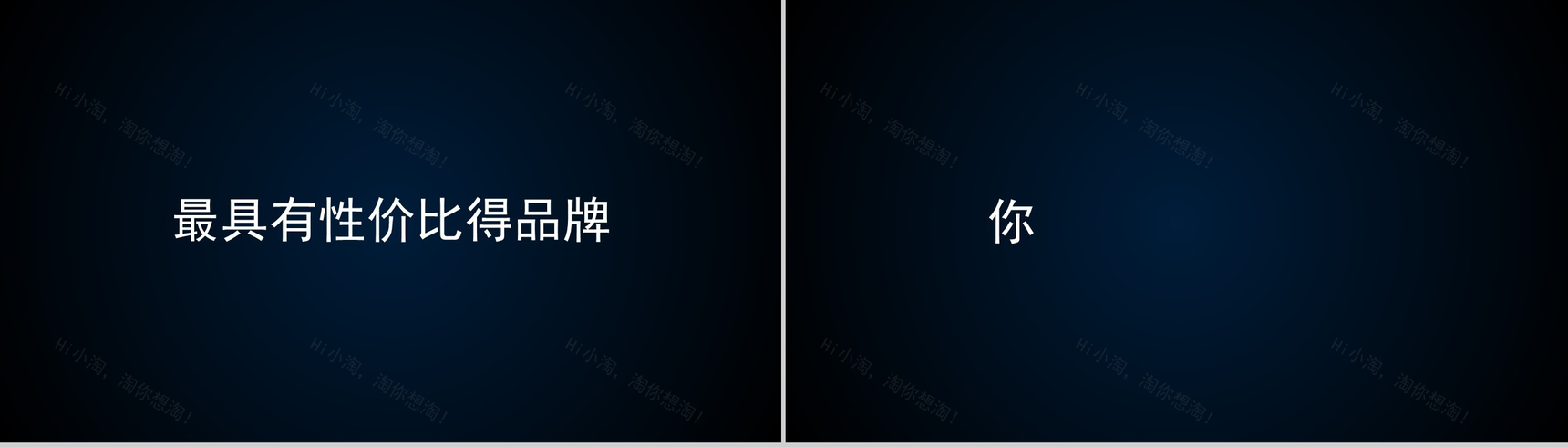 商务高端大气产品发布会宣传介绍快闪动态PPT模板-22