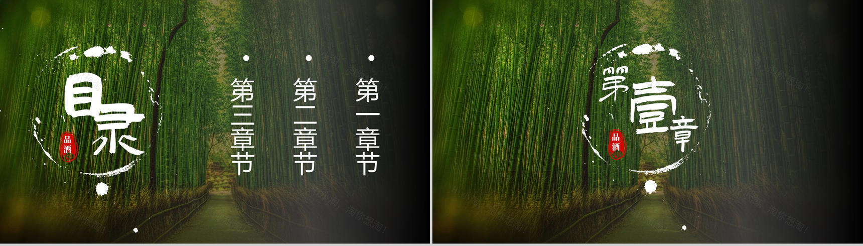 绿色清新自然品酒酒文化PPT模板-2