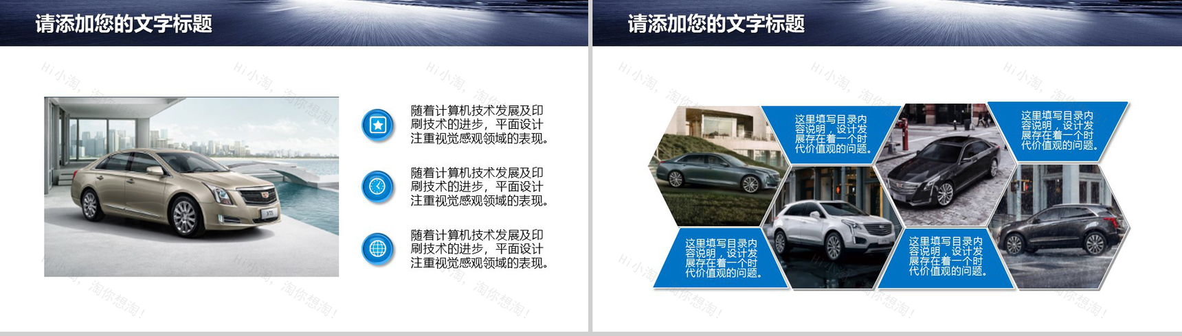 凯迪拉克汽车销售PPT模板-4