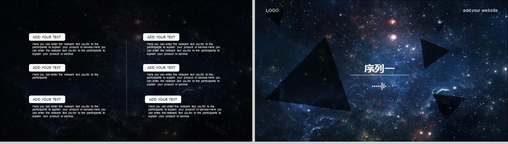 科技感黑色大气星空通用静态PPT模板-2