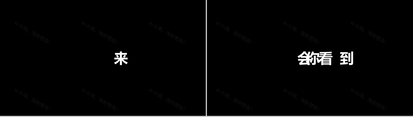 凯迪拉克上市宣传PPT快闪视频-2