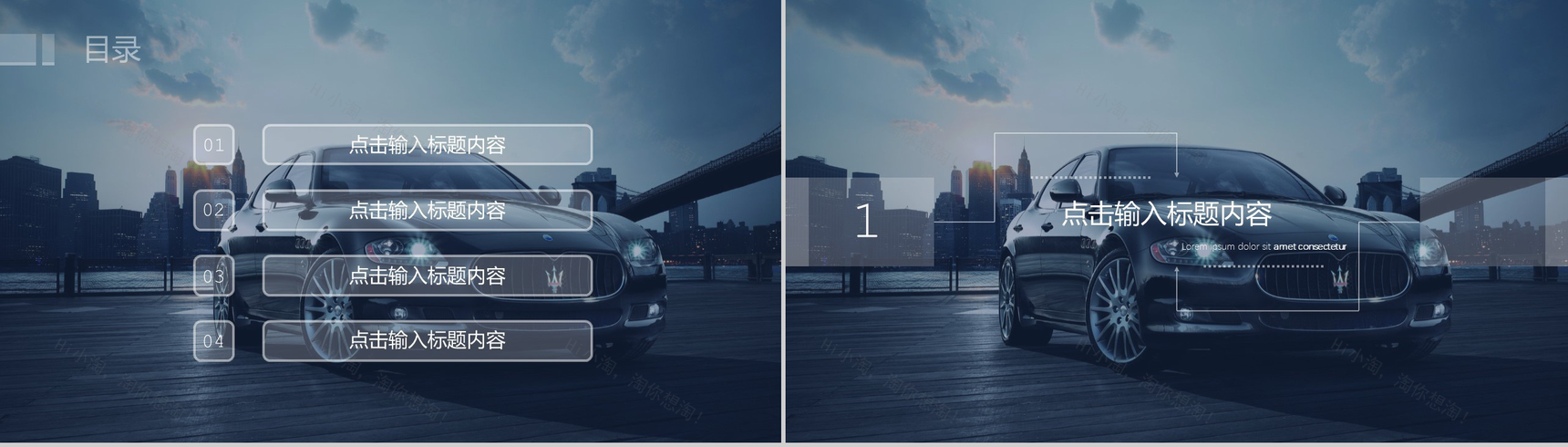 商务汽车车辆营销PPT模板-2