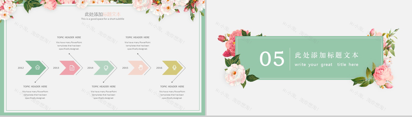 超美清新文艺产品介绍PPT模板-12