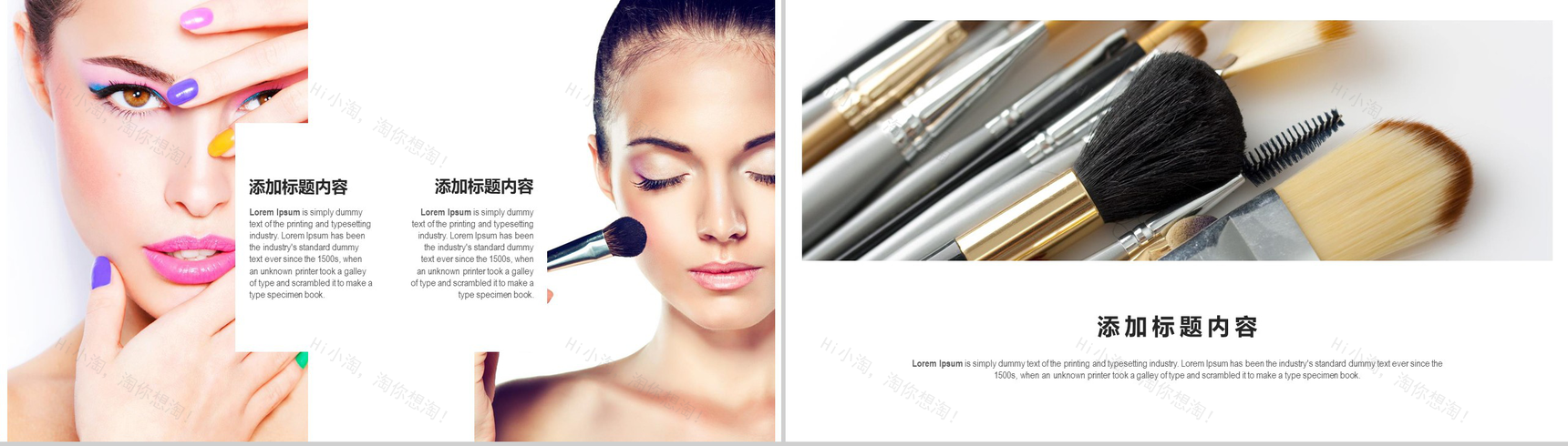 时尚美女美容彩妆美甲动态PPT模板-13