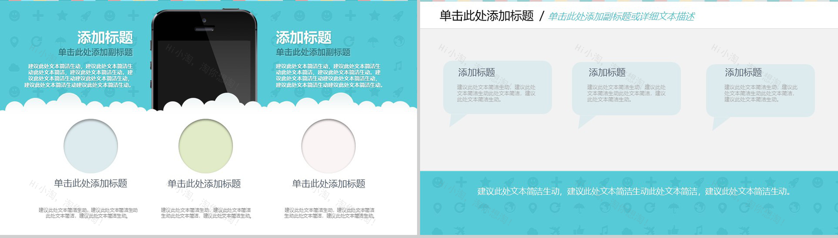 绿色简约手机新品发布会手机产品介绍会PPT模板-4