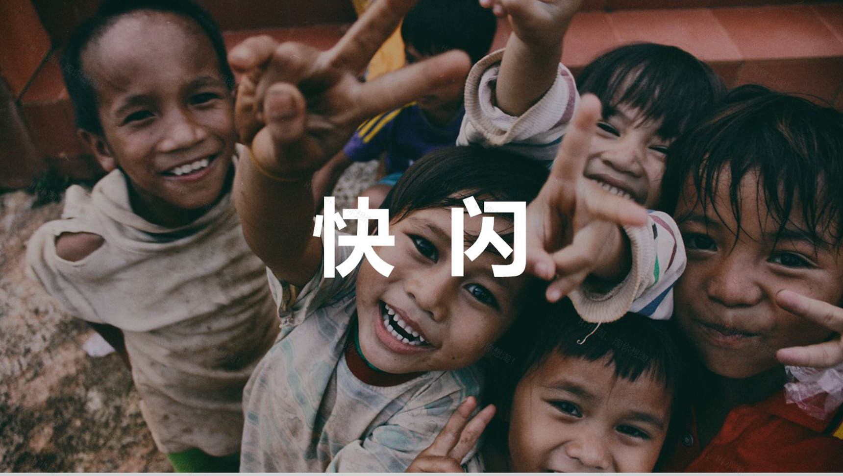 新的境界新的创意 快闪宣传PPT视频模板-19