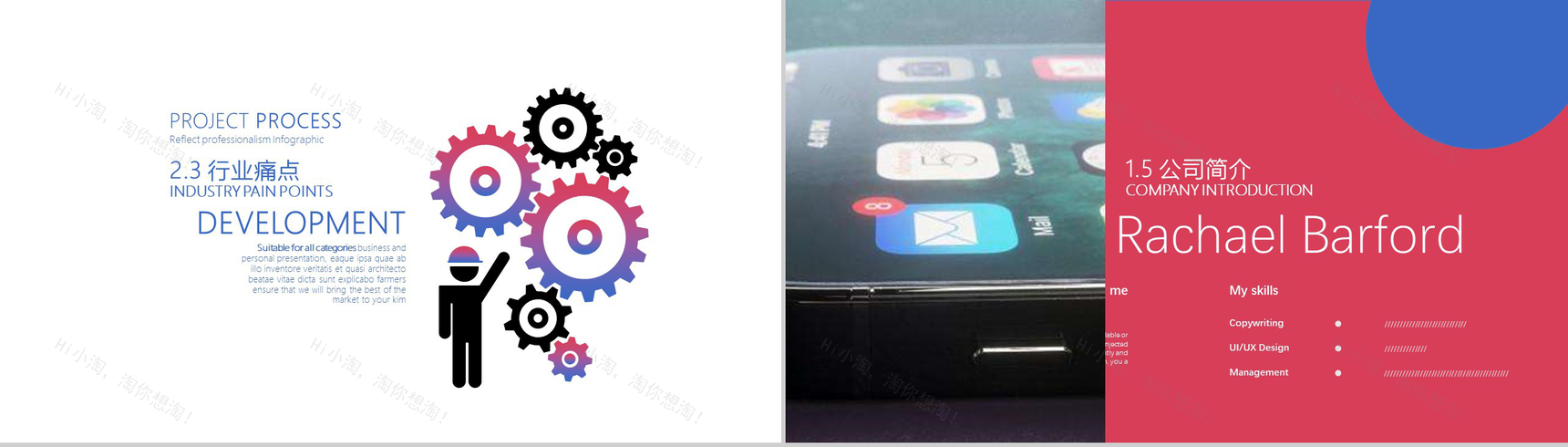 小清新XX手机发布宣传介绍PPT模板-5