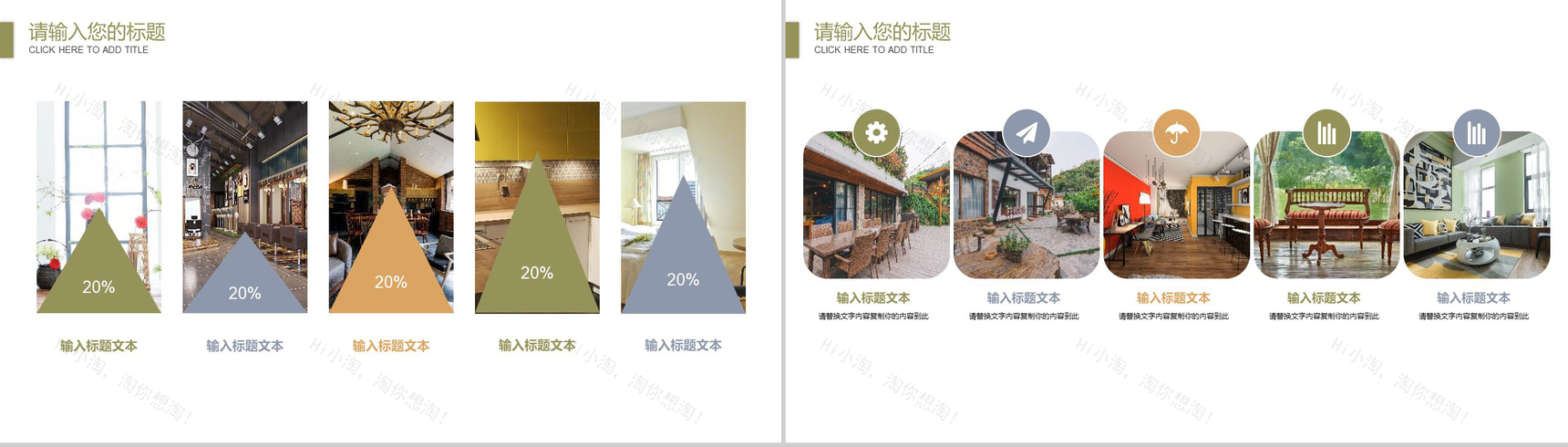 清新简约家居软装展示图册家居装修PPT模板-7