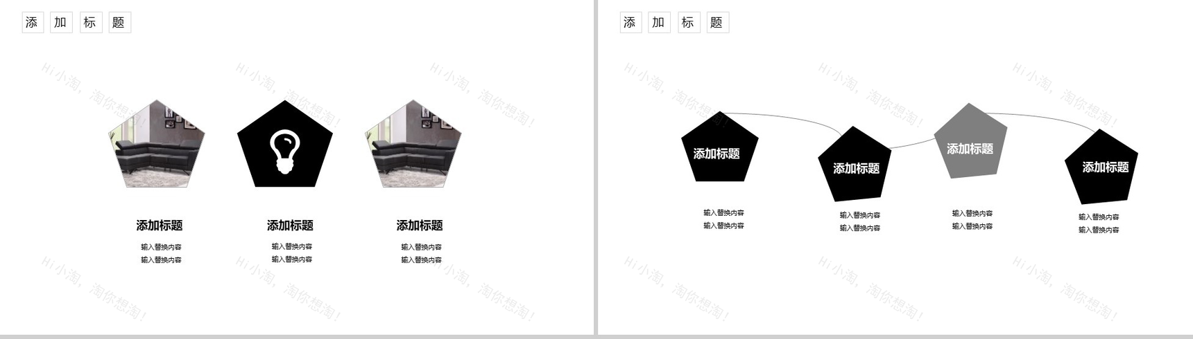 产品发布室内设计家居设计宣传PPT模板-3