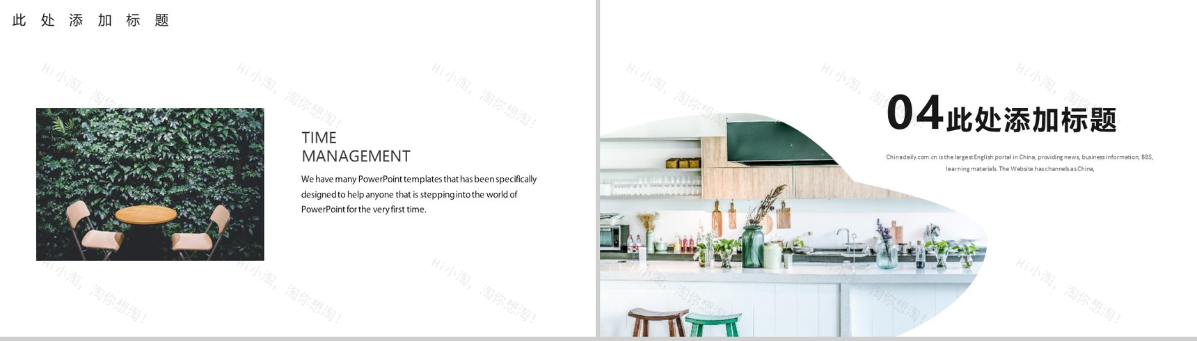 家居室内装潢室内设计PPT模板-10