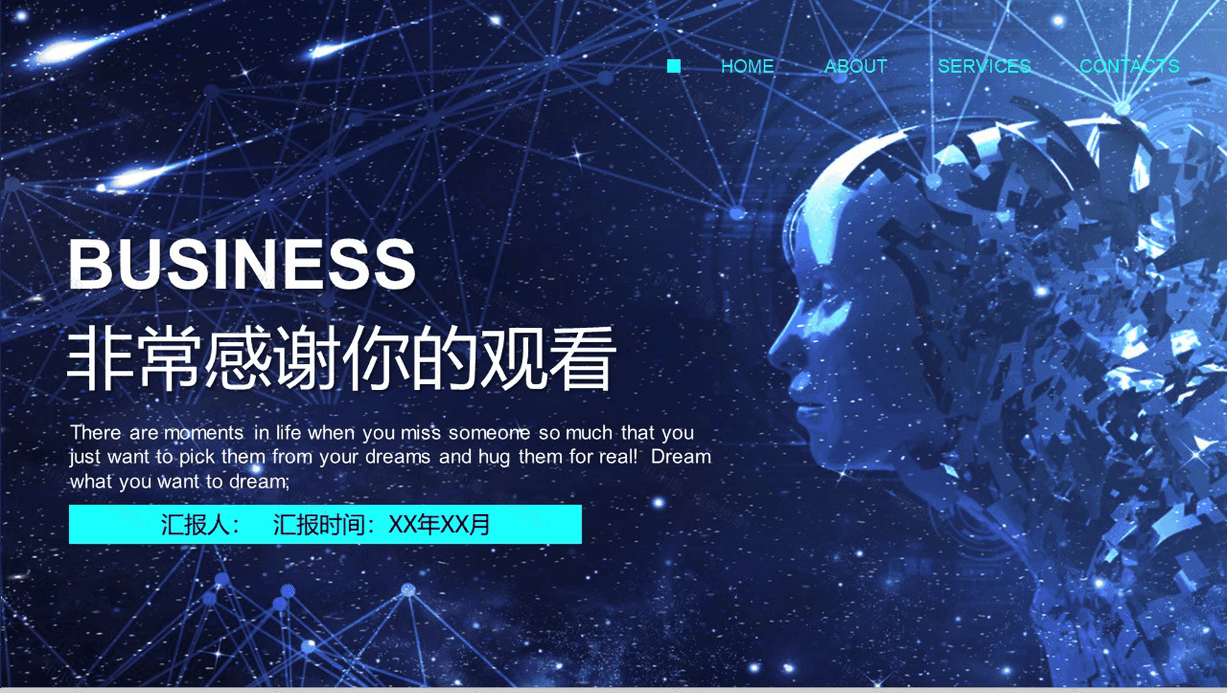 蓝色商务人工智能创新科技机器人产品介绍ppt模板-11