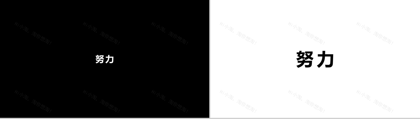 极致创意快闪动画产品发布视频PPT模板-42