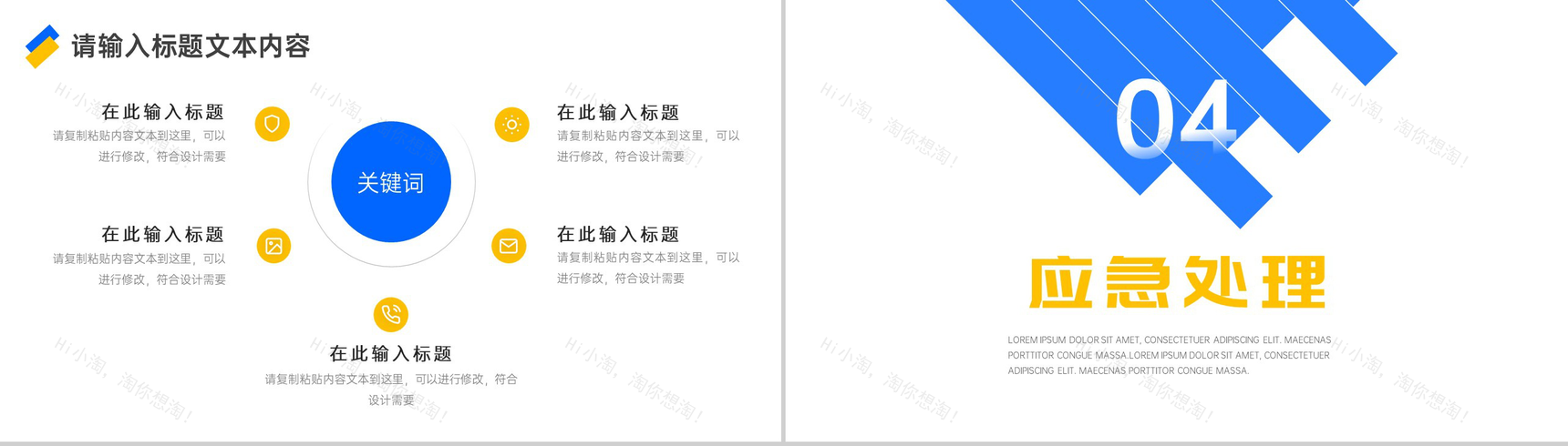 简单的风格不简单的品味服装发布会活动PPT模板-7
