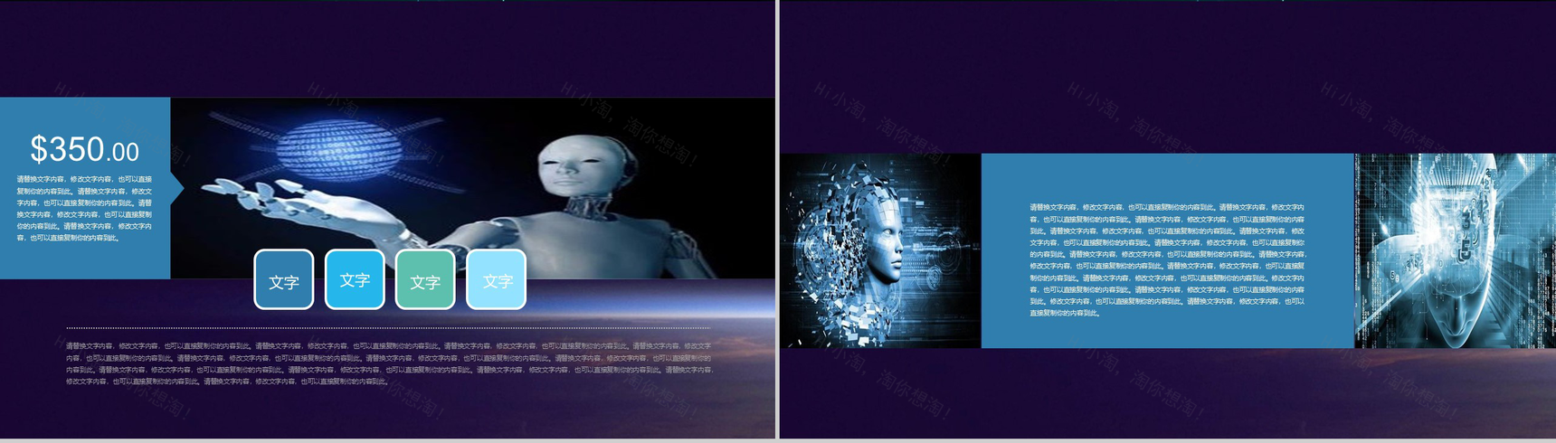 紫色炫酷科技人工智能产品介绍工作总结汇报PPT模板-4