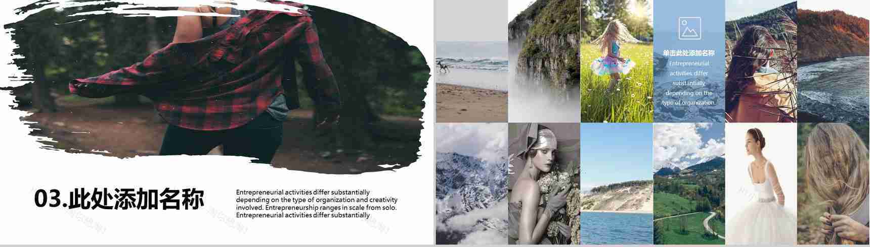 杂志风时尚潮流品牌策划服装PPT模版-11