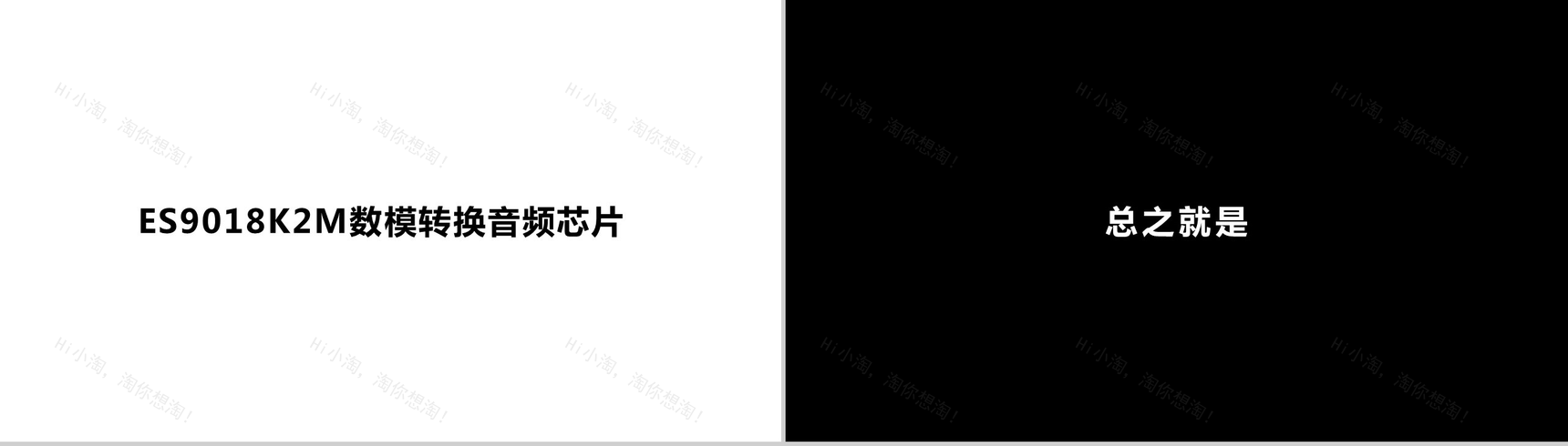 抖音炫酷产品发布快闪PPT-35