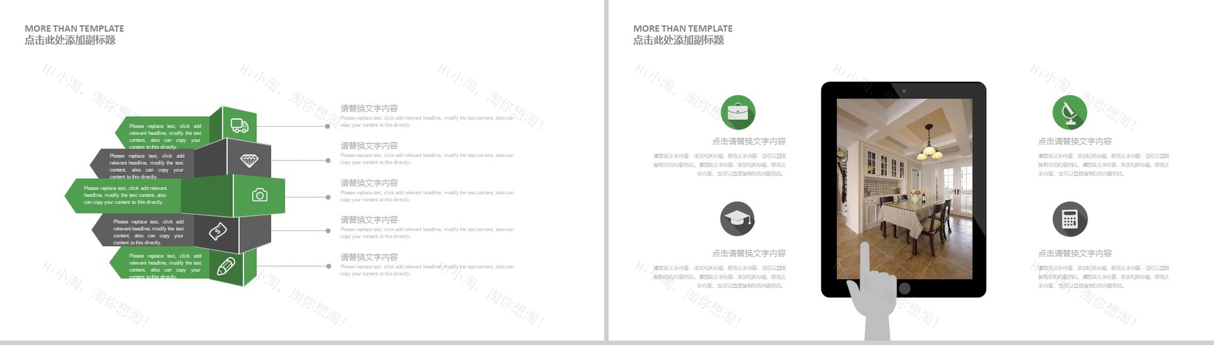 绿色小清新家居装修设计室内设计PPT模板-8