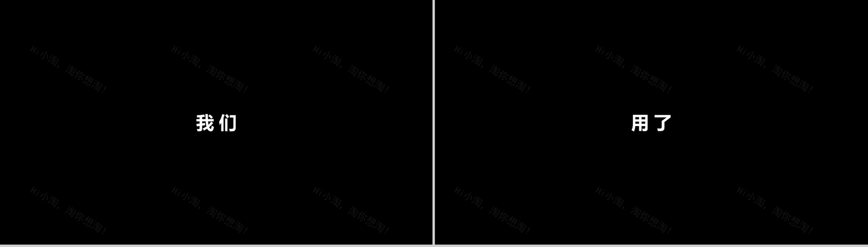 极致创意快闪动画产品发布视频PPT模板-22