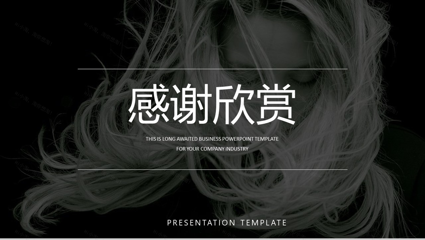 欧美大气时尚发布会产品发布PPT模板-13