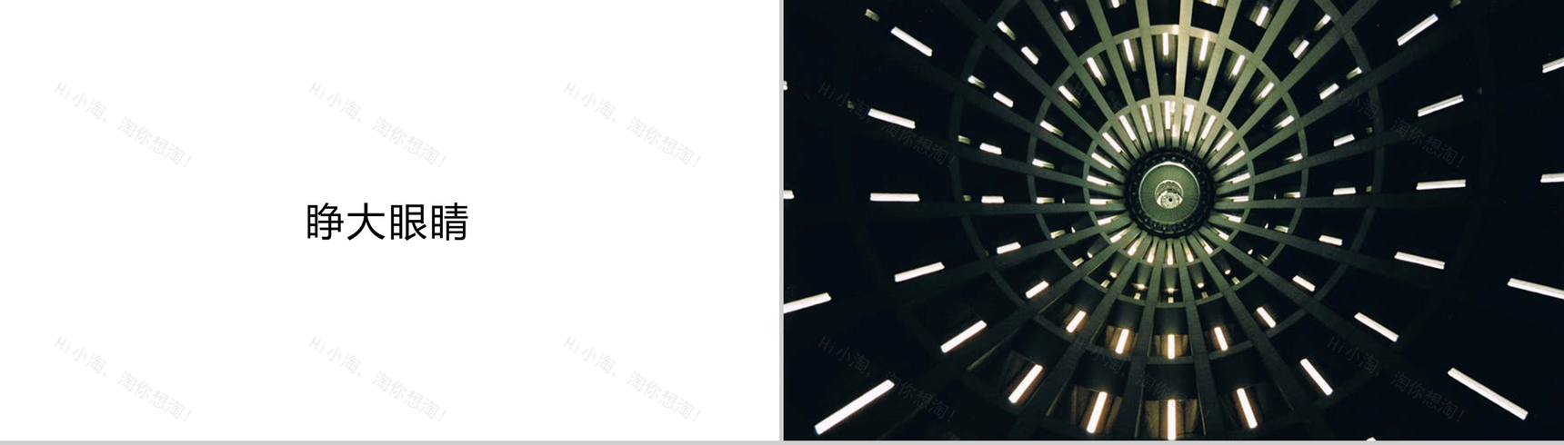 快闪产品宣传大片-24