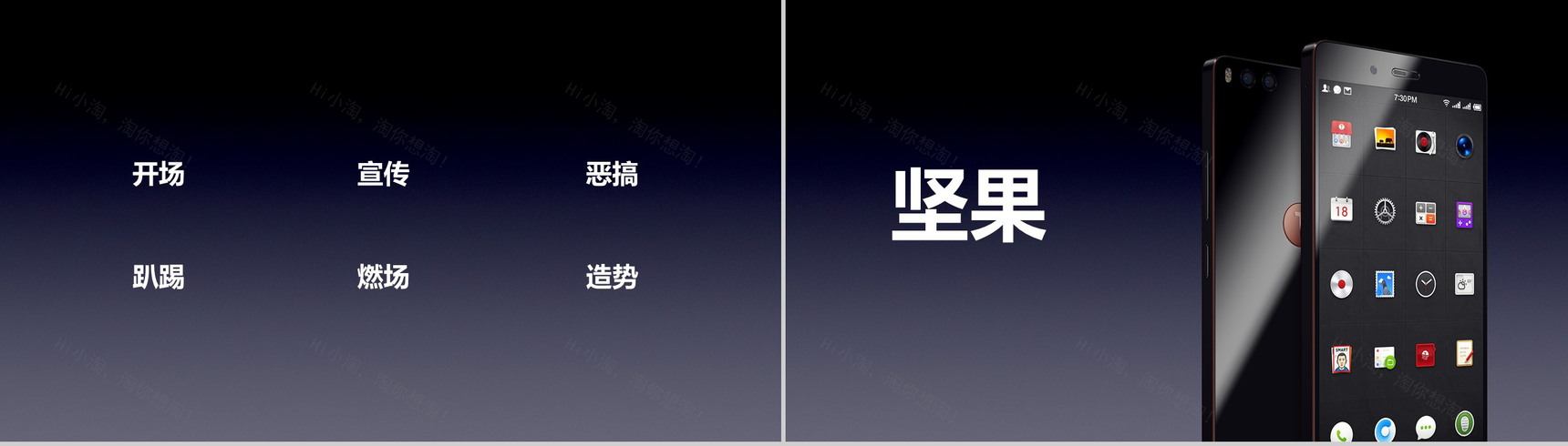 新潮个性自我介绍发布会抖音快闪动态PPT模板-17