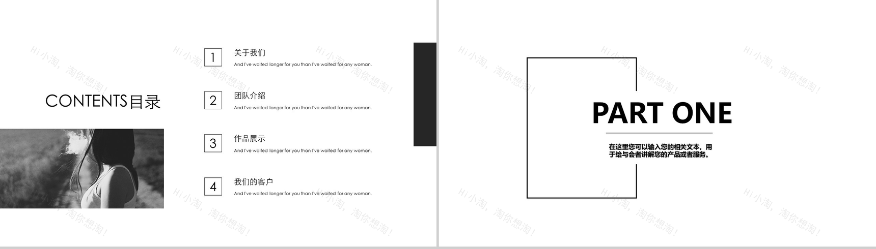 简约时尚品牌服装宣传策划推广汇报PPT模板-2