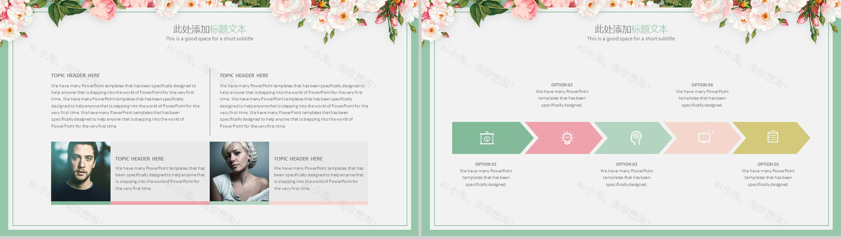 超美清新文艺产品介绍PPT模板-8