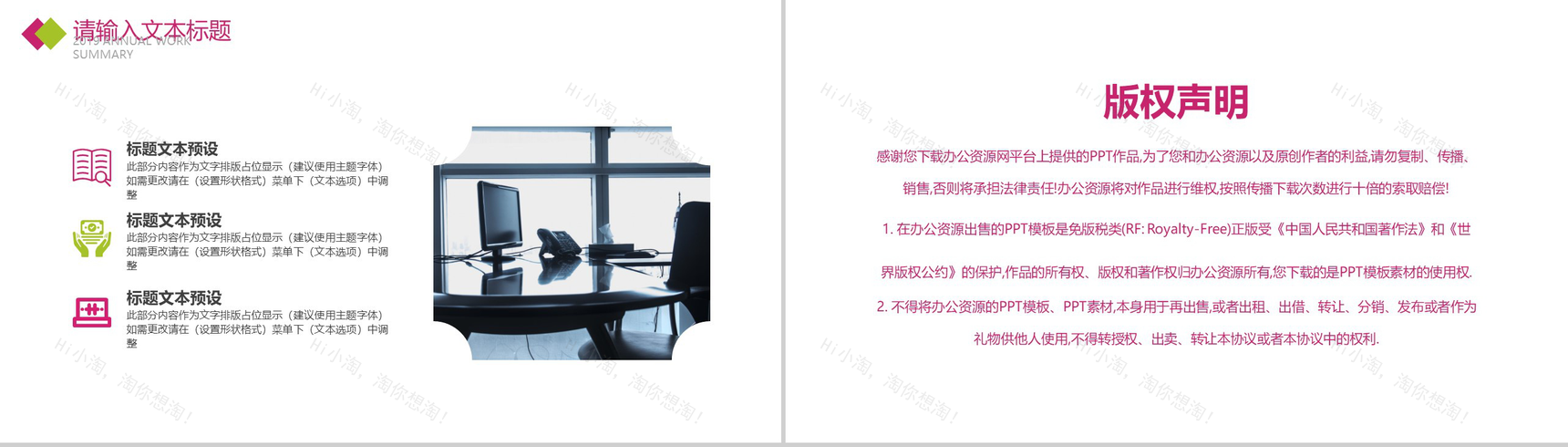 炫彩方格公司产品简介PPT模板-10
