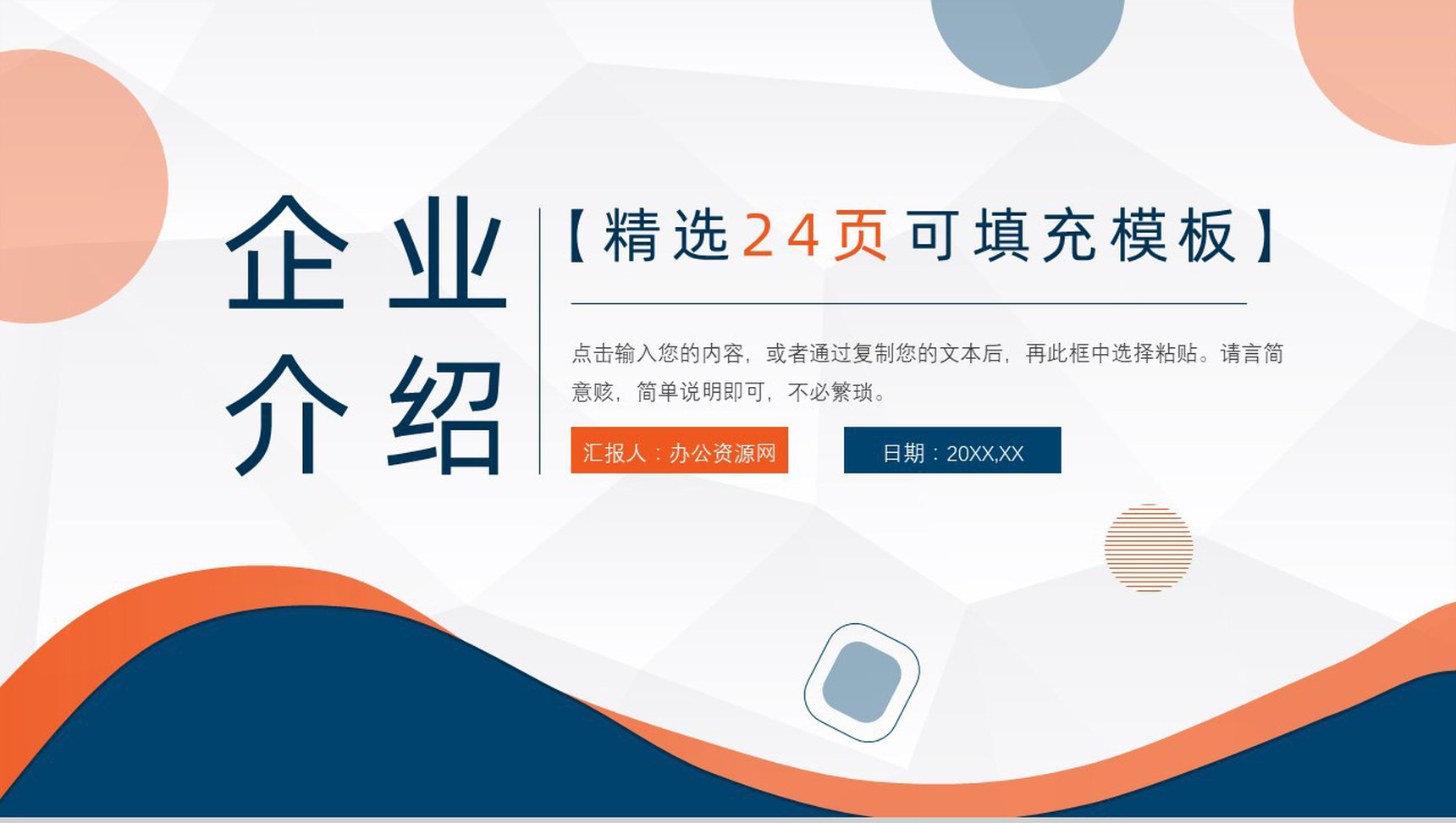 保险公司宣传车险活动方案车险宣传方案产品介绍PPT模板