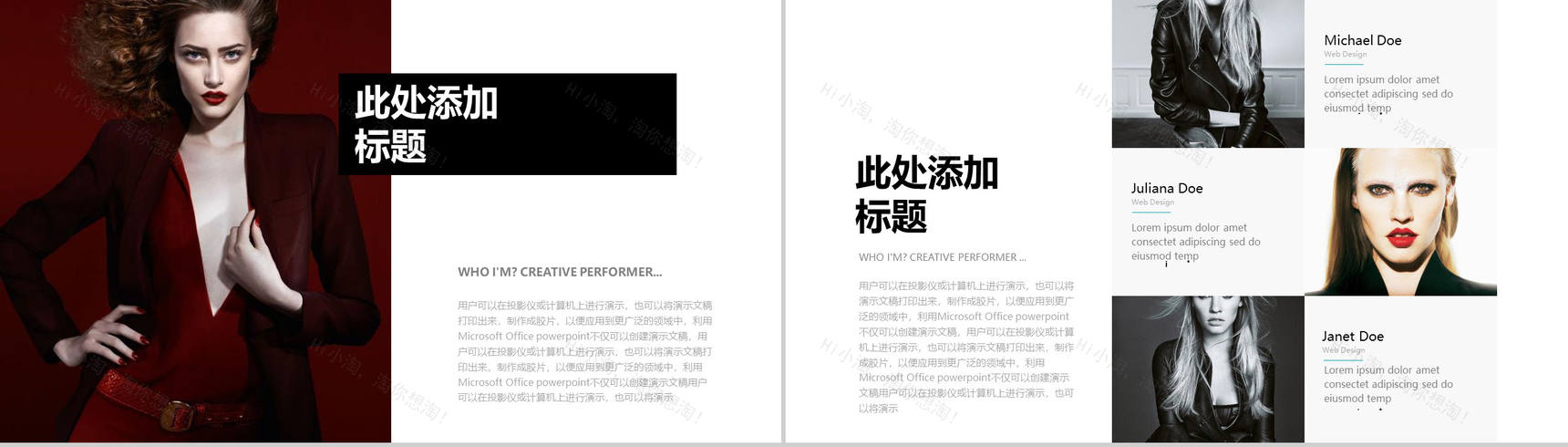 创意个性杂志风广告品牌宣传PPT模板-10