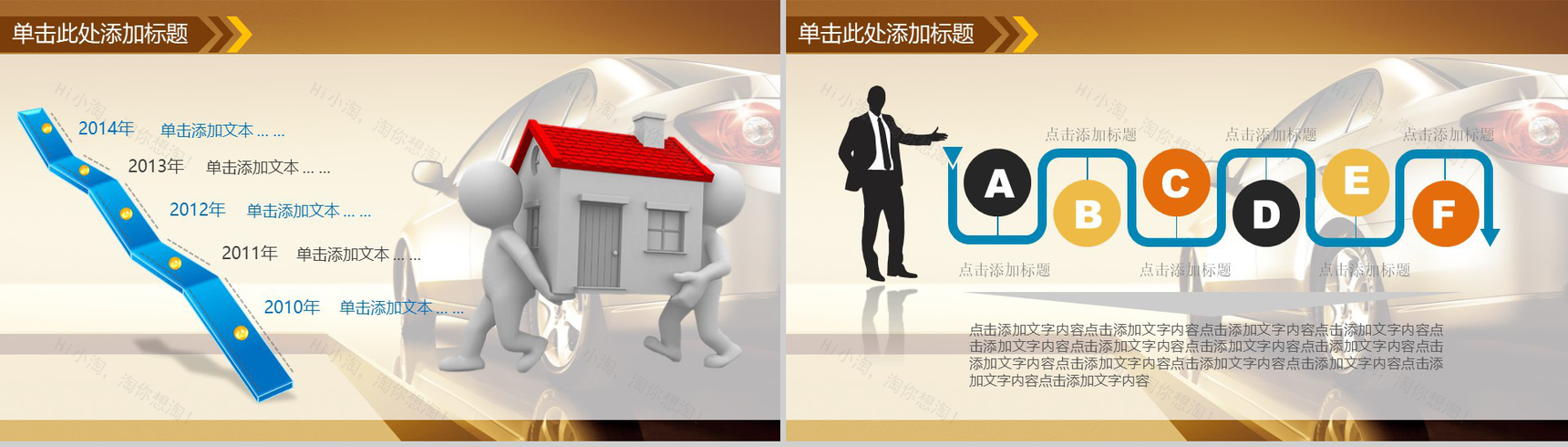 汽车行业产品宣传PPT模板-9