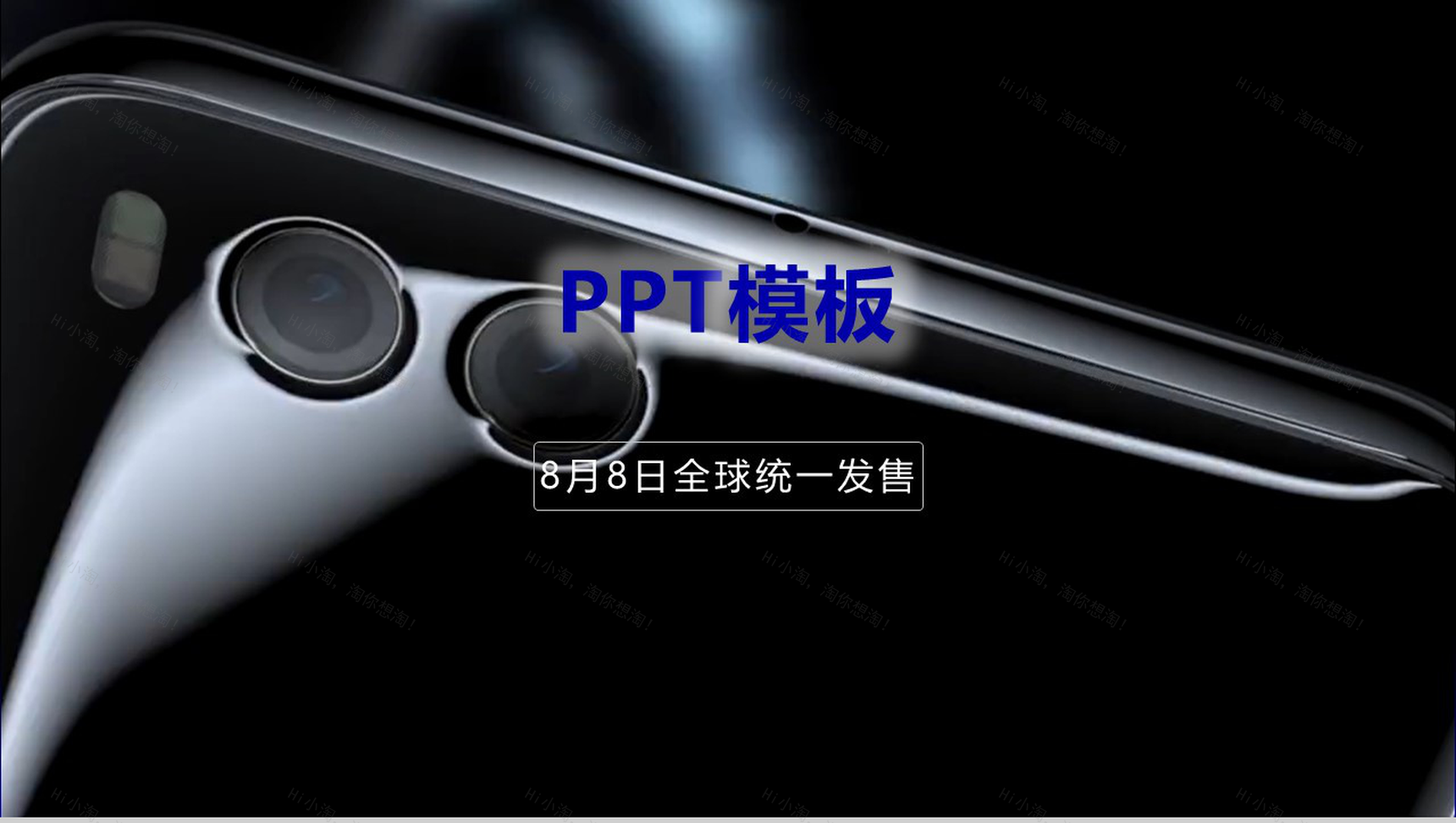 XX手机新品发布宣传PPT模板-44