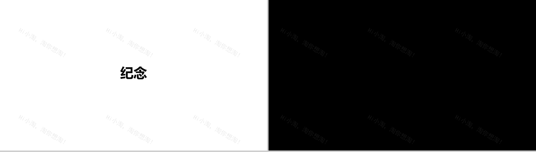 快闪版产品介绍新品发布-12